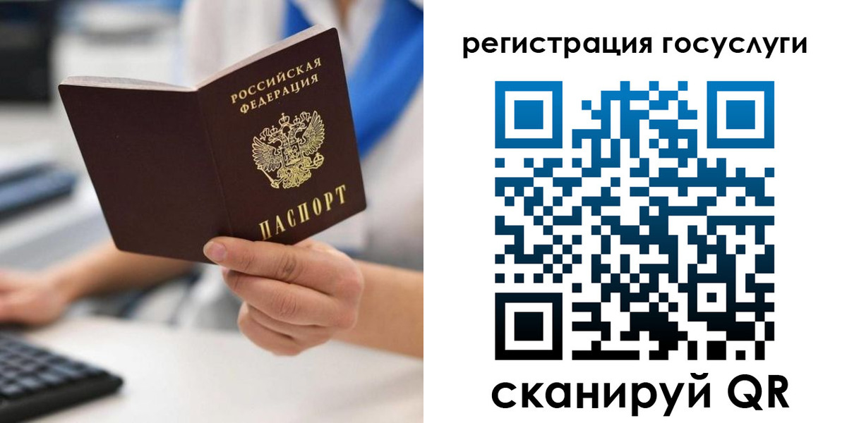 прописка в Фокино