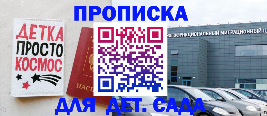 временная регистрация госуслуги в Фокино