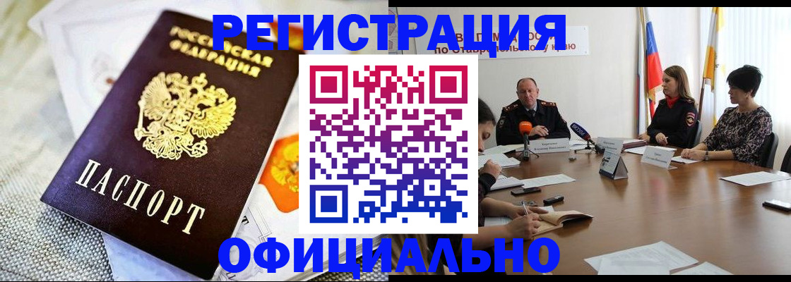 прописка в квартире в Фокино